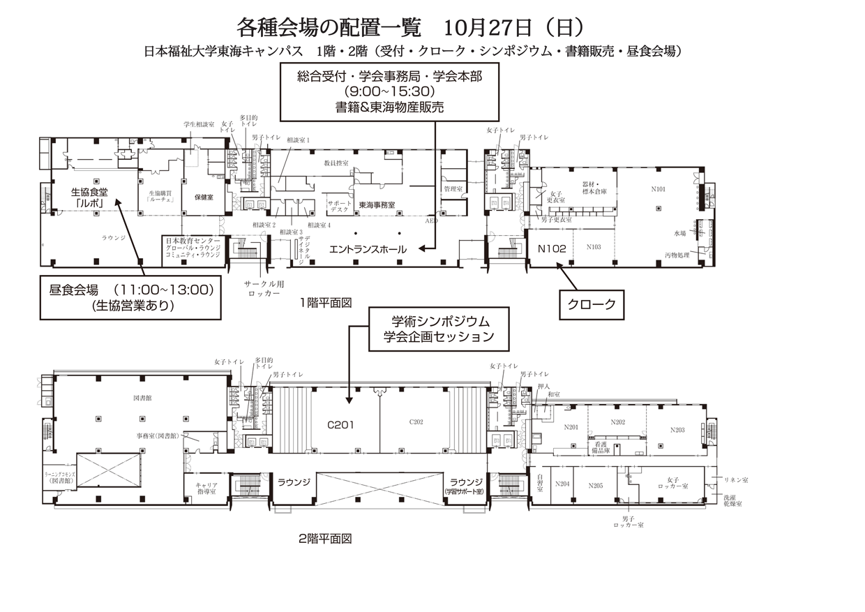 会場見取り図