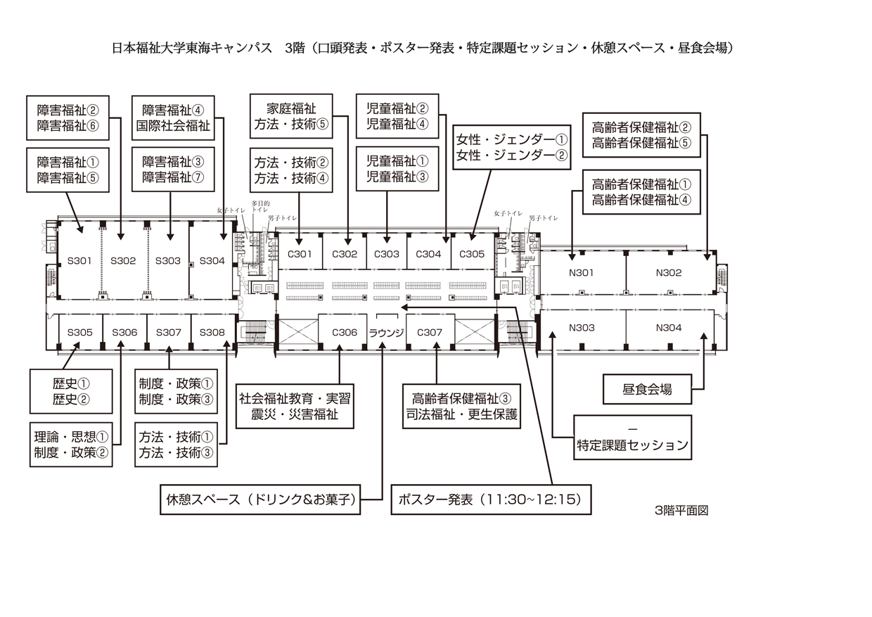 会場見取り図